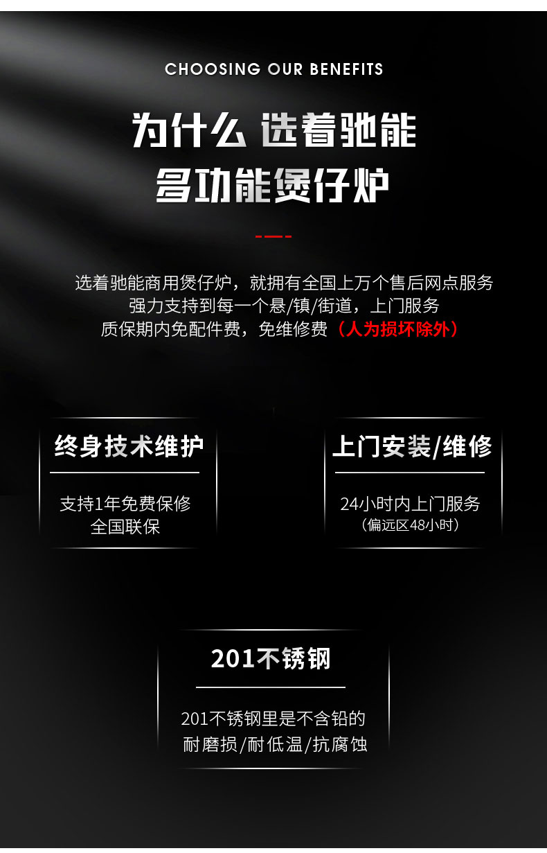 驰能煲仔炉资质证书
